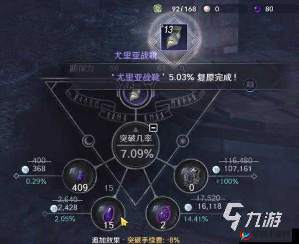 黑色沙漠手游装备突破秘籍:高效升阶攻略