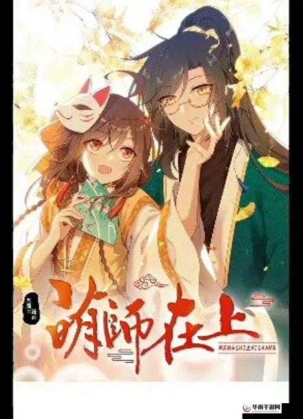 《萌格斗风潮席卷校园，华师帅哥美女献上美好祝福》