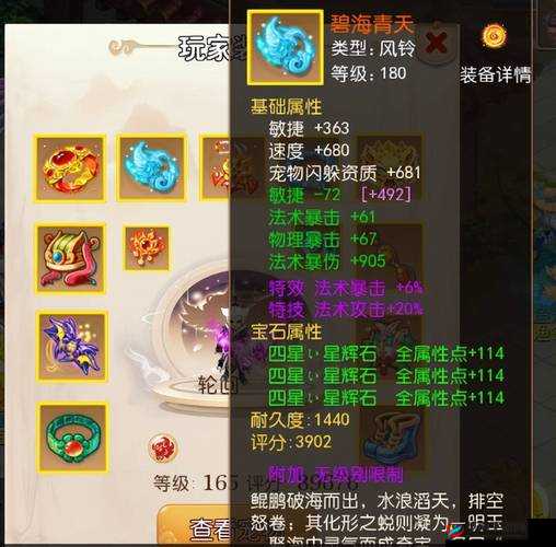 梦幻西游无双版:杀破狼宝石搭配全攻略——各装备宝石详解