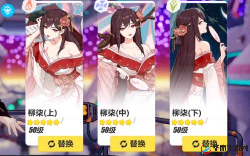 崩坏 3 柳柒套装全方位解析与实战运用指南