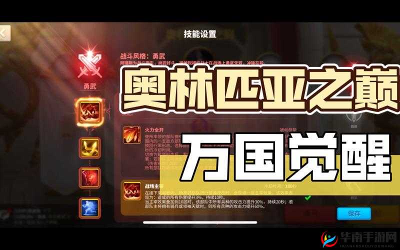 万国觉醒：奥林匹亚之巅，荣耀奖励全揭秘