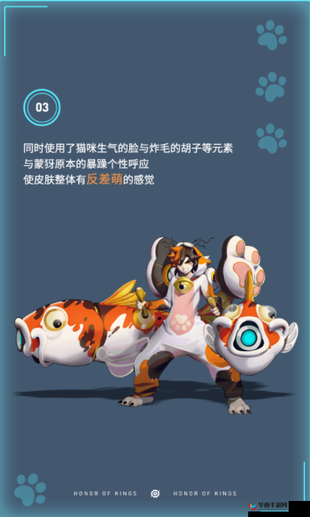 王者荣耀新赛季蒙犽狂想玩偶喵皮肤 80 级战令技能全解析