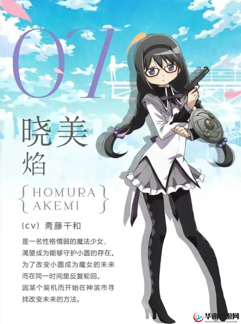 晓美焰技能图鉴详解：魔法少女小圆手游中的战斗技巧大师晓美焰实战指南