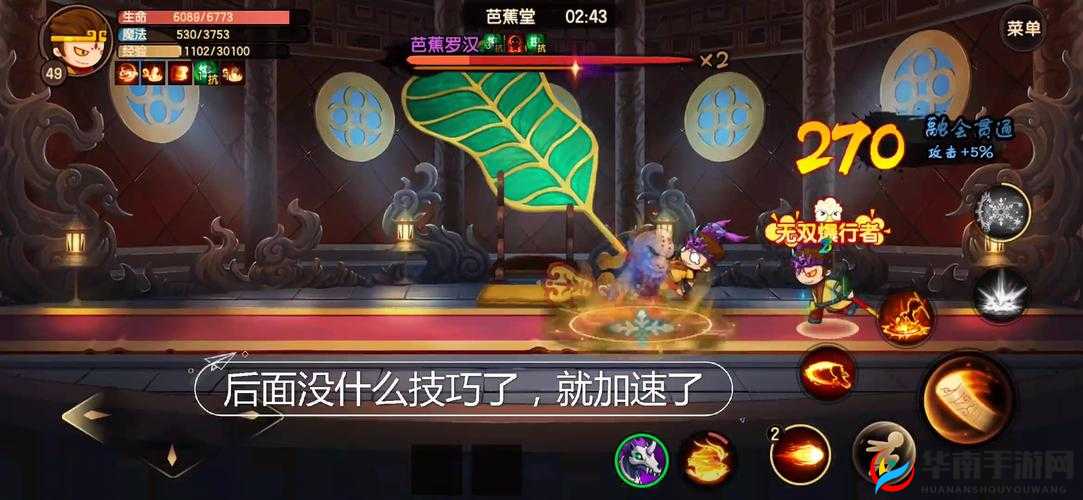 造梦无双攻略:芭蕉罗汉挑战全解析