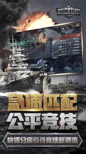 揭秘《战舰猎手》中的巨无霸：新墨西哥州战列舰的荣耀与战术解析