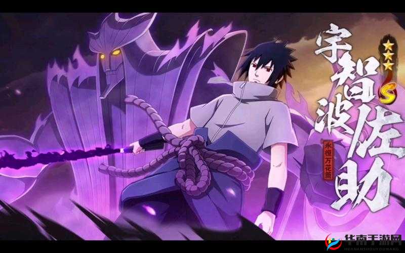 《火影忍者手游:佐助开眼揭秘血轮眼的力量》