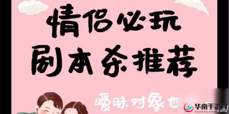 爱人凶手究竟是谁？百变大侦探剧本杀揭开真相