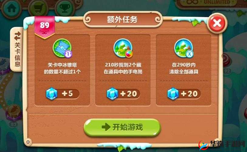 保卫萝卜2全关卡水晶金萝卜攻略:无伤通关秘籍