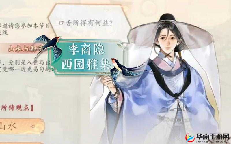 墨魂西园雅集：发言艺术中的克制与关系平衡