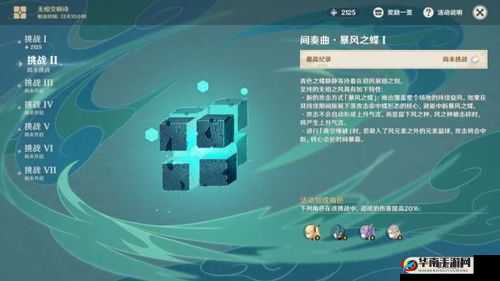 原神间奏曲暴风之蝶打法解析及详细思路探讨