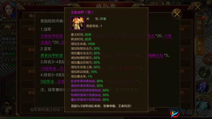 探索征途手机版3v3友谊赛：策略与技巧的深度解析