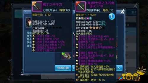 方士进阶之路：倩女幽魂手游方士装备选择与打造全攻略