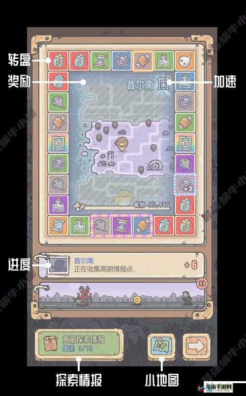 最强蜗牛中随机探索任务的高效执行攻略