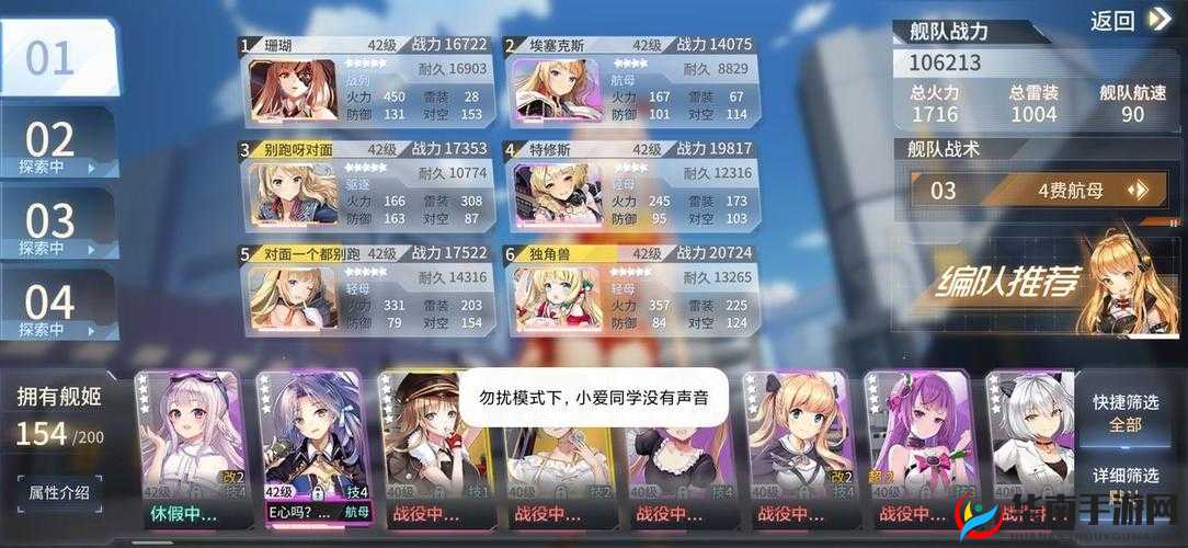 深渊地平线：正航队配置策略详解