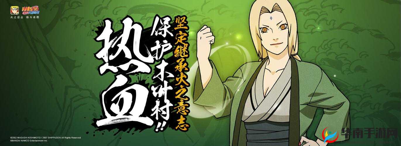 忍界传奇：千手纲手的忍道之路——以忍为道，智慧与力量的完美结合