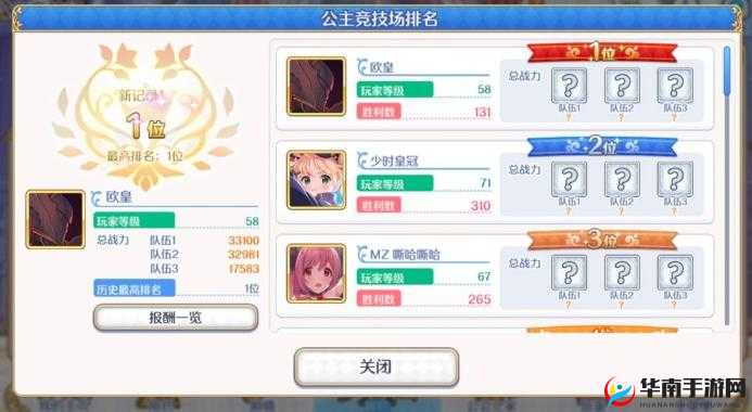 公主连结PJJC登顶秘籍：策略与技巧全面解析