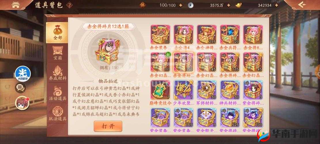 少年三国志 2 元宝花费攻略 怎样消费元宝性价比最高