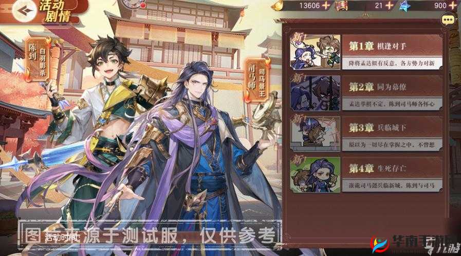 三国志幻想大陆平民玩家必知的几大神将玩法与策略