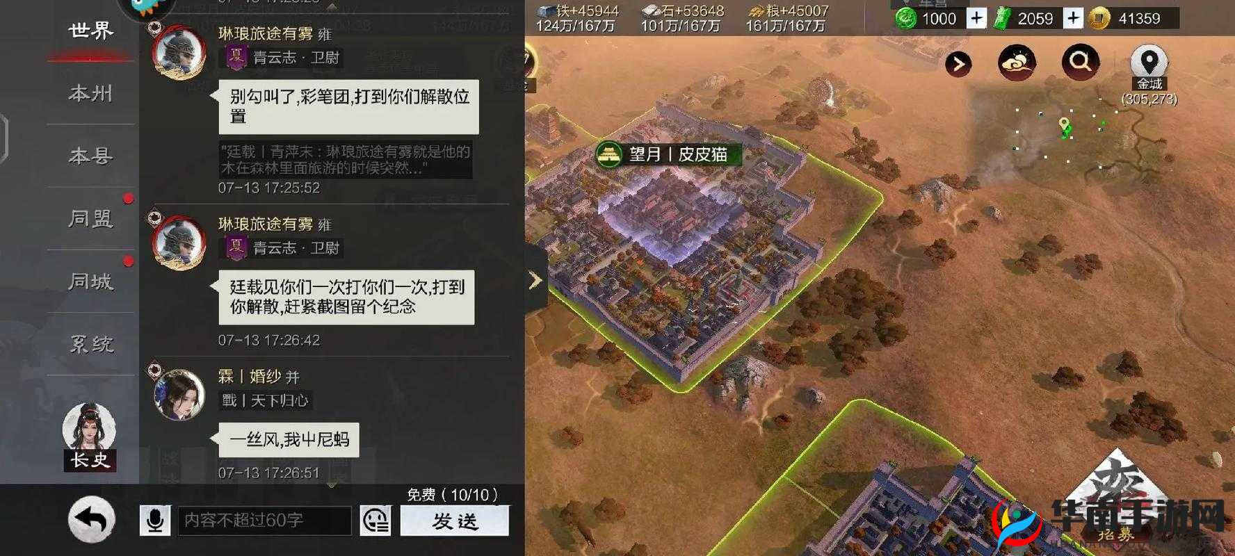 青云志手游：伙伴情缘搭配与战力提升策略详解