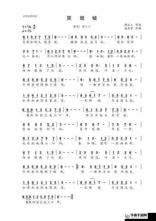 《新手上路：PVP与社交，笑倾城》