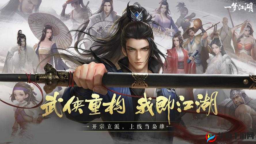 放置江湖第二章详细攻略全过程解析及要点指南