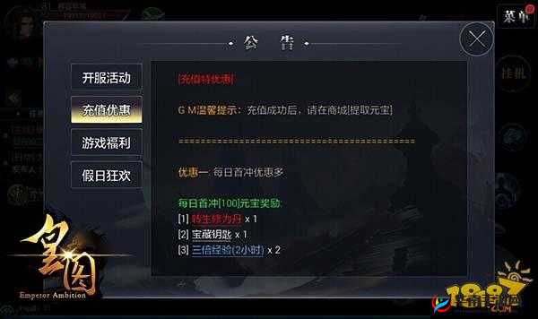 《皇图》手游雁门关挂机进阶宝典：玩家必修秘籍揭秘