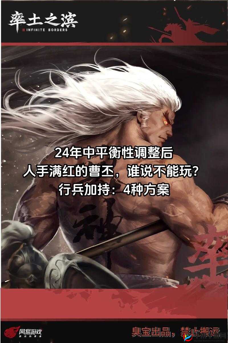 星曹丕攻守兼备阵容搭配全攻略：战力爆发与稳健防守的完美结合