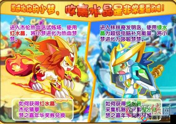 奥奇传说手游小梦获取攻略及小梦进化方法全解析