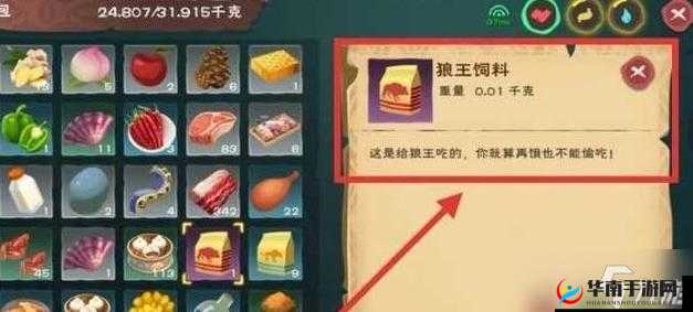 创造与魔法熔岩狼王所需饲料详细介绍及获取方法