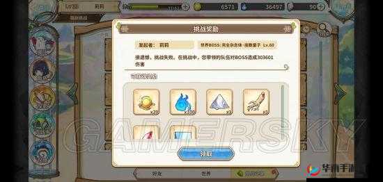 光芒妖恋奇谭:好感度提升攻略——喂食送礼技巧详解