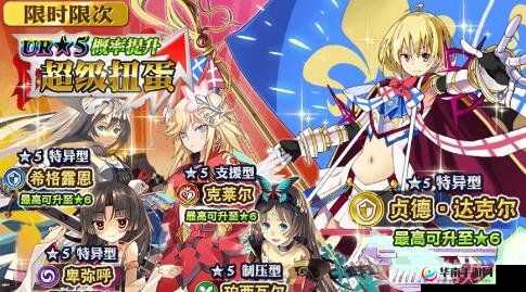 百万亚瑟王弱酸盛宴：第季完结纪念扭蛋狂欢活动