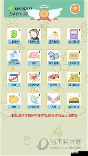 中国式人生模拟器：解锁属性上限提升秘籍