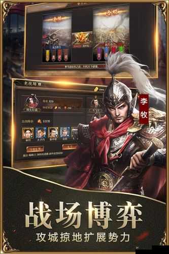 智谋天下：家族攻城战之巧夺主城策略制胜之旅