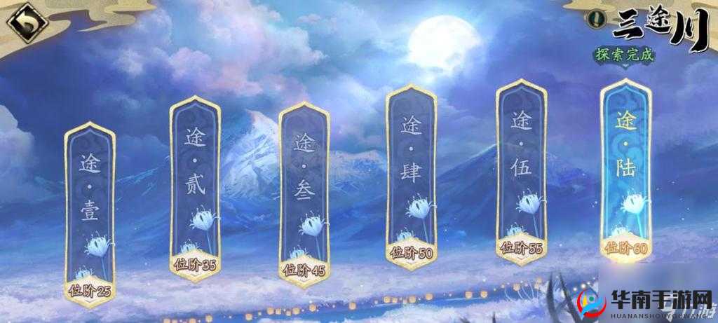 天地劫三途川玩法全解析 探索其正确开启与畅玩之道