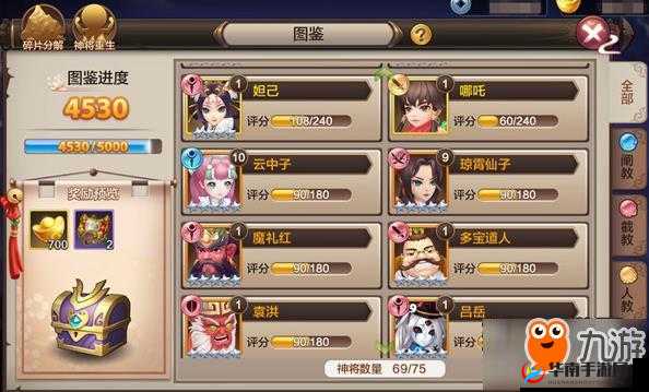 《封神召唤师》之神秘神将阵营全面解析