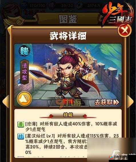 少年三国志2:吕蒙克星武将解析与最佳阵容搭配指南