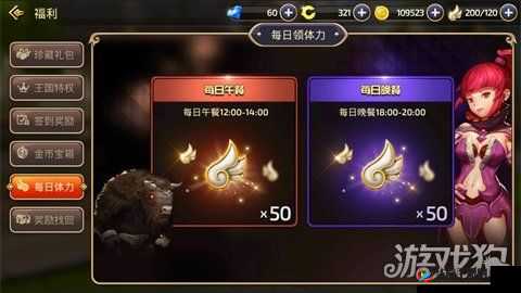 《龙之谷手游：体力获取途径汇总》