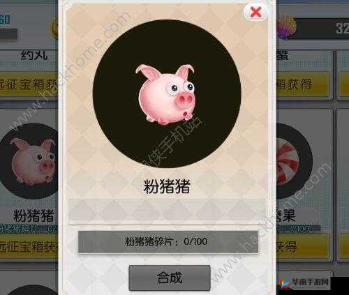 我不是飞天小猪，是欢乐大星球Q萌孢子粉猪猪