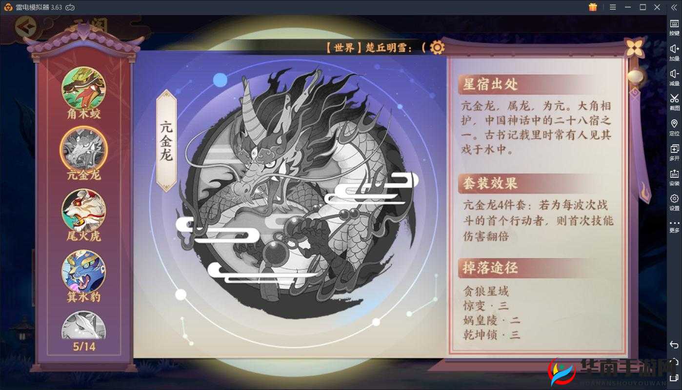 云梦四时歌灵府神像的作用与升级条件详细解析