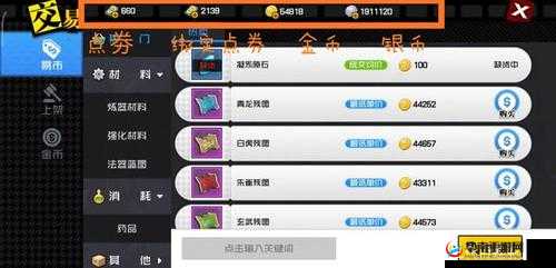 一人之下手游交易系统深度解析：虚拟物品流通全指南