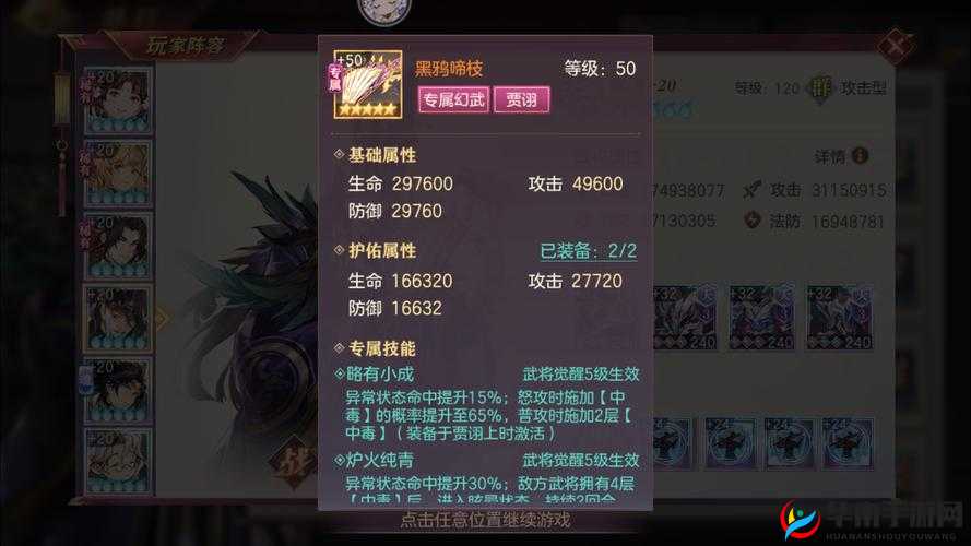 三国志幻想大陆贾诩究竟实力如何值得深入探究吗