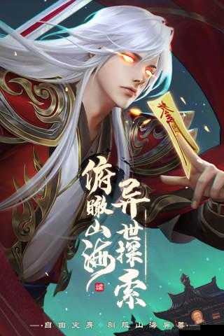 妄想山海农耕纪行:全面揭秘古代种植秘辛