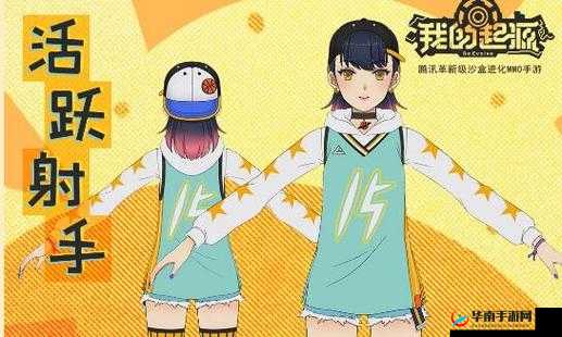 炫动未来:我的起源射手时装全景预览