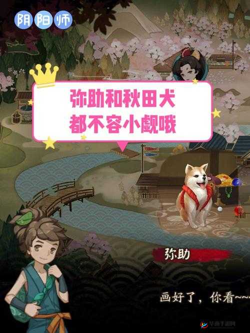 阴阳师弥助的谜团：探索未知的任务之旅