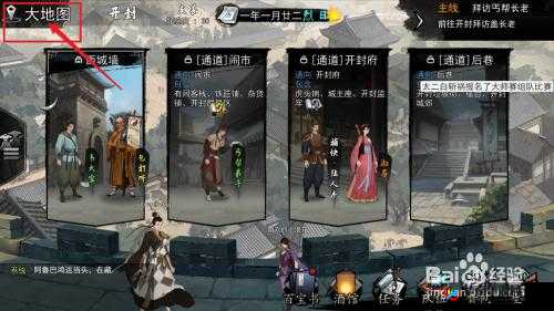 我的侠客：神秘真气之谜，全面解锁攻略