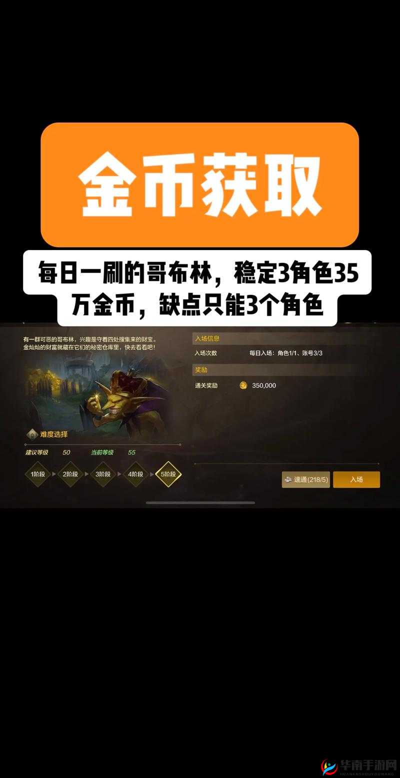 圣魔传金币全攻略：揭秘六大获取途径