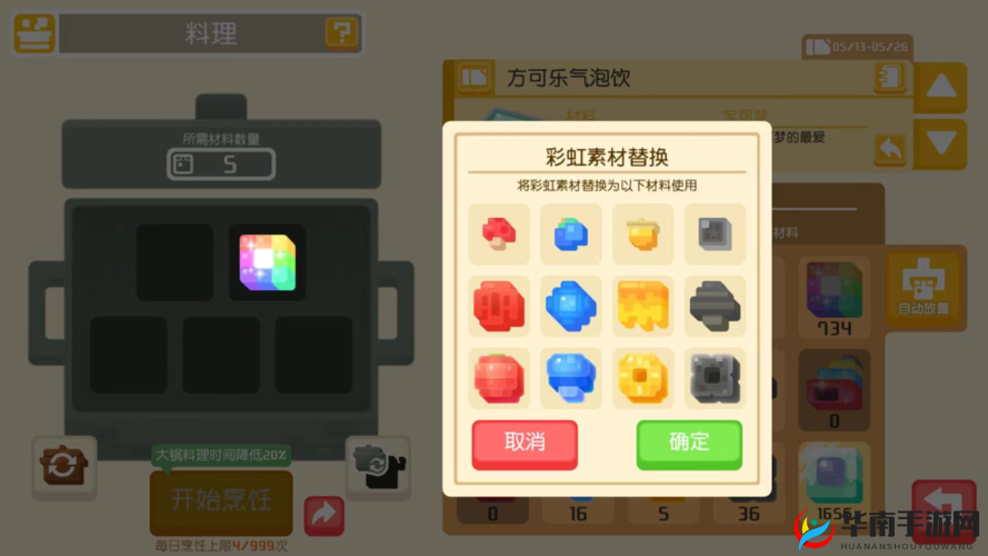 宝可梦大探险：彩虹素材全面获取指南