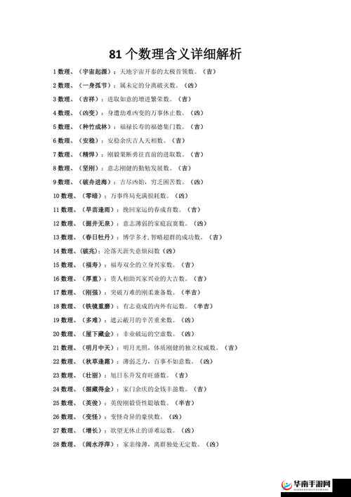 关于 megapolis 扩地法令无效 BUG 解决方法的详细解析