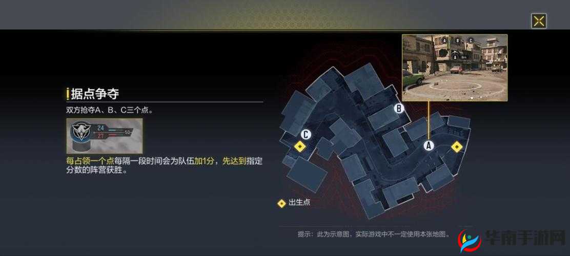 使命召唤手游据点争夺模式详解:三点占领,团队协作致胜法则