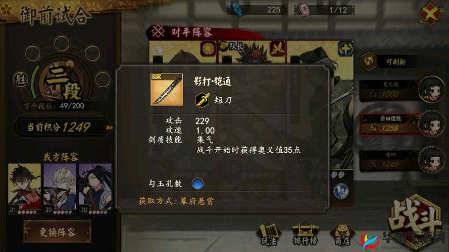 执剑之刻中打造 SSR 装备所需条件 探索 SSR 武器锻造之法